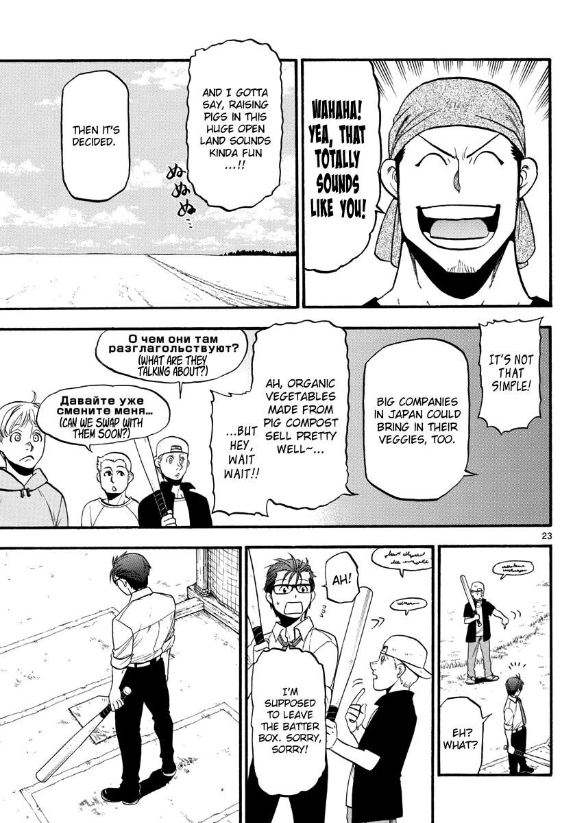 Chapter 131 image 25