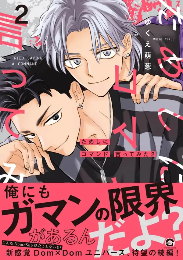 Tameshi ni Command Itte mita (Volume 2)