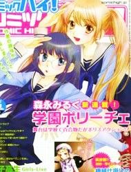 Gakuen Police